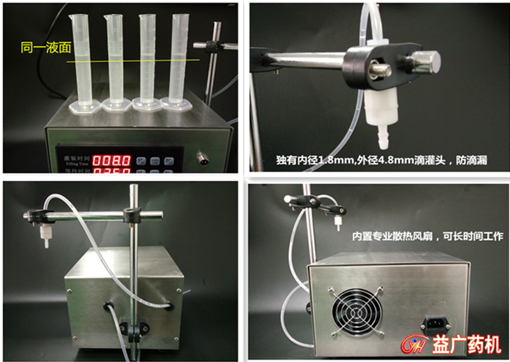 YHR-50蠕動(dòng)泵灌裝機(jī)細(xì)節(jié)圖片