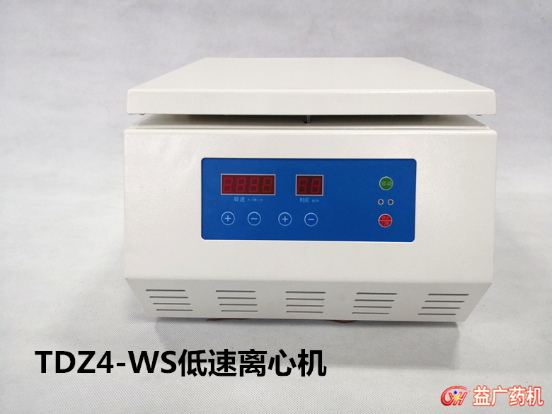 低速離心機