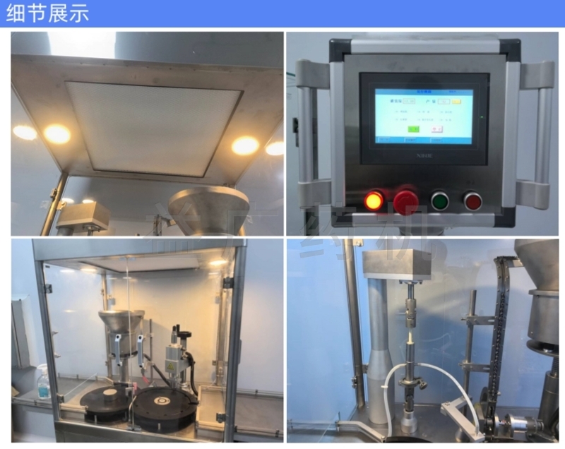 YHGZ-20西林瓶立式灌裝加塞軋蓋分體機(jī)細(xì)節(jié)展示 YHGZ-20西林瓶立式灌裝加塞軋蓋分體機(jī)細(xì)節(jié)展示