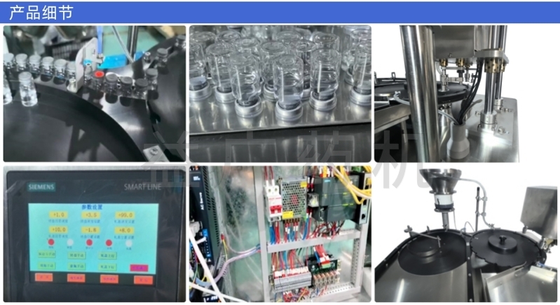 YHZG-60雙頭西林瓶軋蓋機(jī)細(xì)節(jié) YHZG-60雙頭西林瓶軋蓋機(jī)細(xì)節(jié)